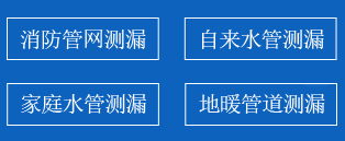 郾城区暗管漏水检测