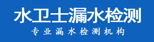 郾城区暗管漏水检测