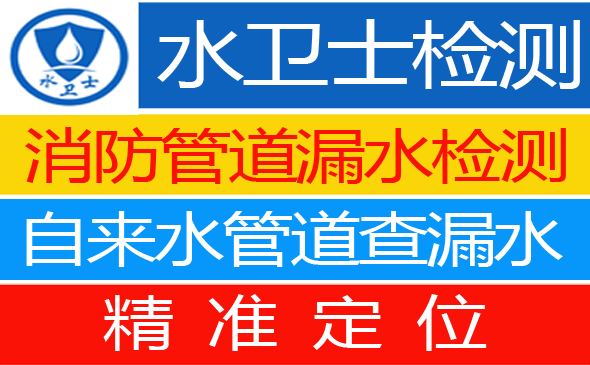 郾城区暗管漏水检测